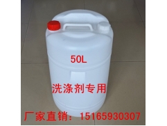 雙口液體塑料桶50公斤塑料桶 50L包裝塑料桶