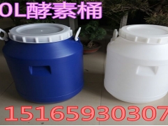 果醬塑料桶50公斤塑料桶 50kg糖漿塑料桶